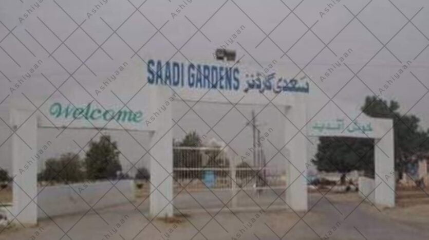 Saadi Town Plot for Sale in, if you are looking for this, then you have come at correct spot It is a neighborhood in Malir Cantt, Karachi, with a seven-block residential area. Saadi Town has experienced a substantial population increase during the past five years. The M9 motorway is only a short distance away from Saadi Town, which has a luxury Saadi Town plot for sale. Currently a residential plot for sale in Saadi Town with 120 yards is available for Sale! A magnificent home with every conceivable amenity is up for sale. Saadi town is reachable from any convenient location Examine the housekeeping’s walk score in more detail as well. Additionally, Saadi Town is connected to significant thoroughfares, making it easier to access the entire city. Not to mention that if you buy this plot then your house will be wonderful in this society Inhabitants of each of these blocks has amenities including phone and internet service, a functional sewage system, and a consistent supply of power, water, and other necessities for its occupants. There are various restaurants around to satiate your late-night cravings, including Top Ten Dinners, the Mirchi, Sabir Pakwan, Biryani Centre, and Cafe Toptown. This area of Karachi has beautiful Mosques like Masjid Usman Ghani, Masjid Noor Ali, Jamia Masjid Faizan e Ismail, and many others among the most noteworthy. It is the finest place to establish a family and live a stress free, calm life in a residential area because of the town’s advantages. Make a reservation for Saadi Town plot for sale right away while the pricing are still reasonable. For further information please contact us! Saadi Town Plot for Sale