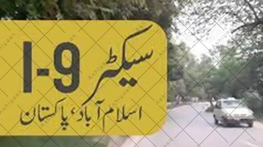 Factory for Sale in Islamabad Industrial Area